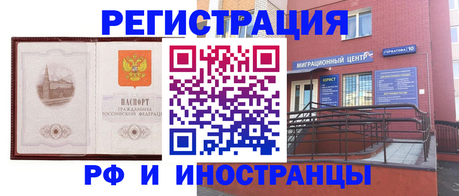 купить прописку в Сельцо