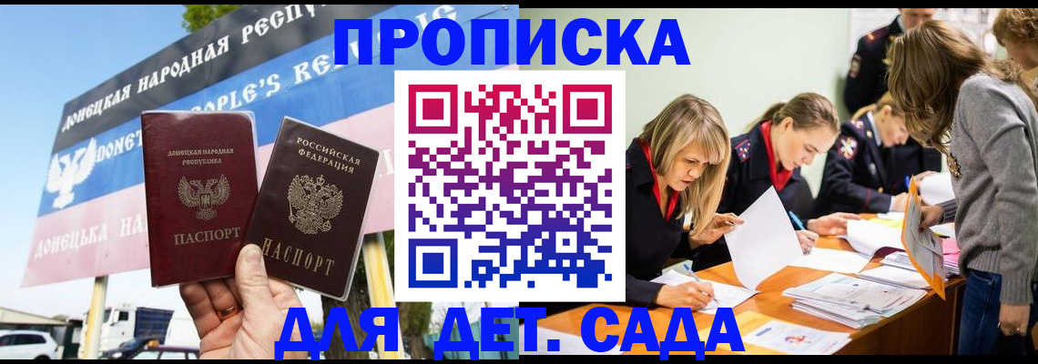 временная регистрация для всех в Сельцо