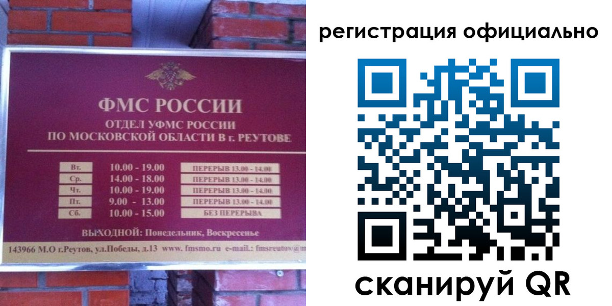 прописка гарантия в Сельцо