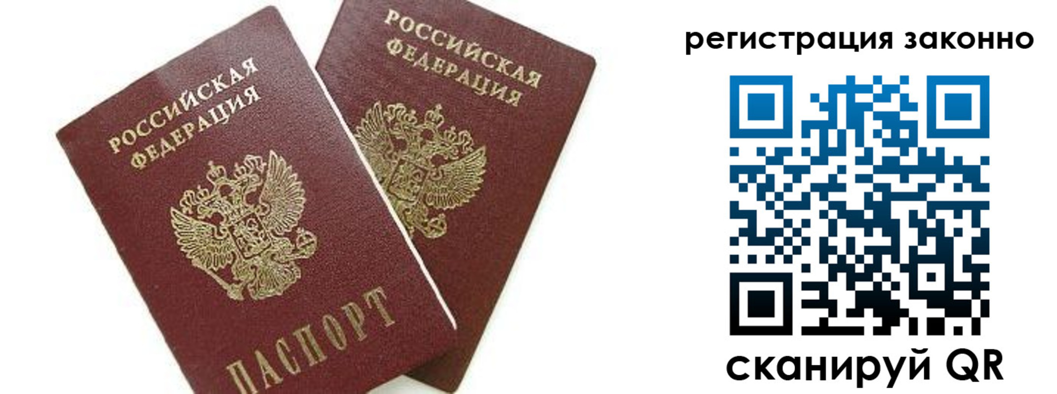 регистрация в Сельцо