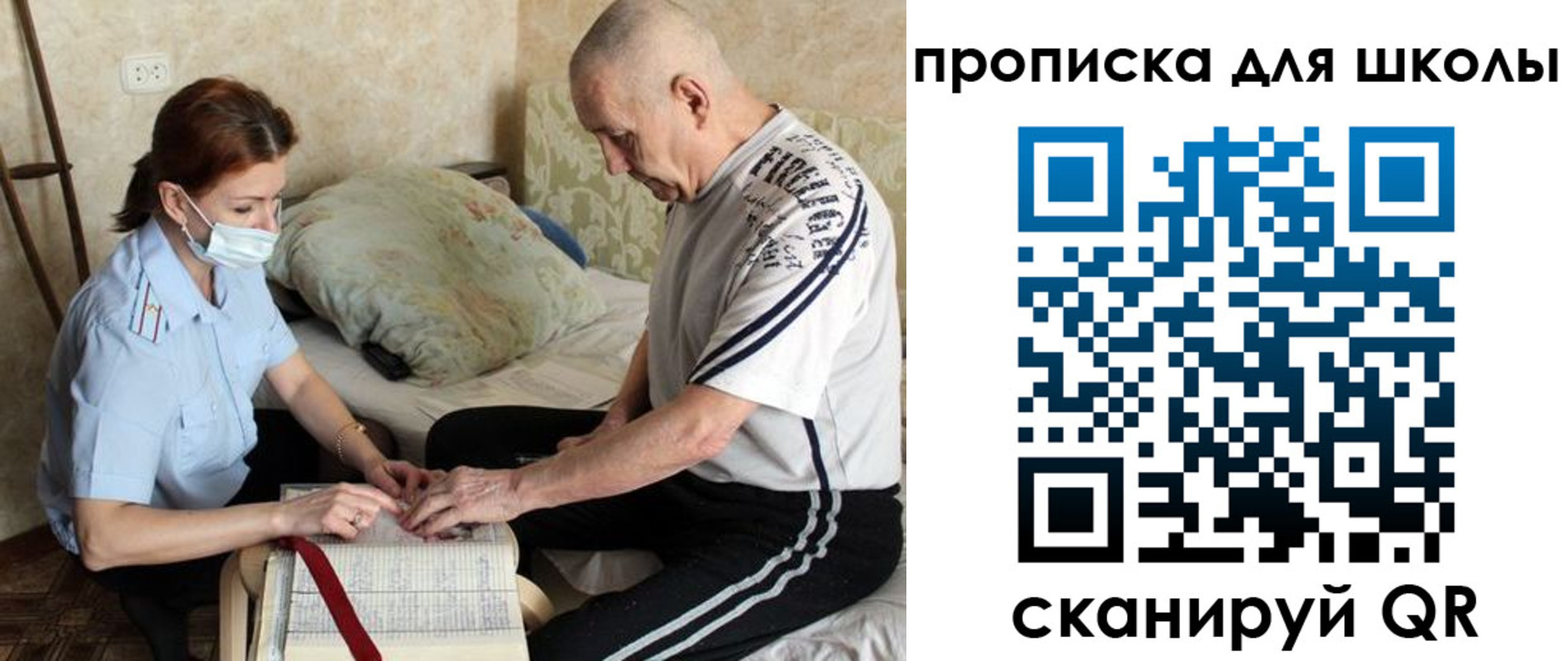 прописка в квартире в Сельцо
