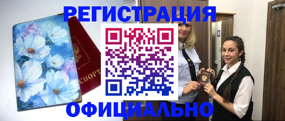 регистрация в Сельцо
