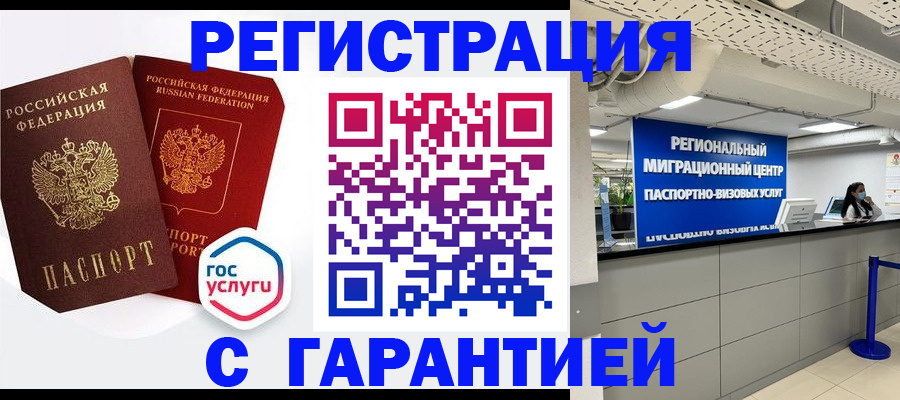 регистрация для дет. сада в Сельцо
